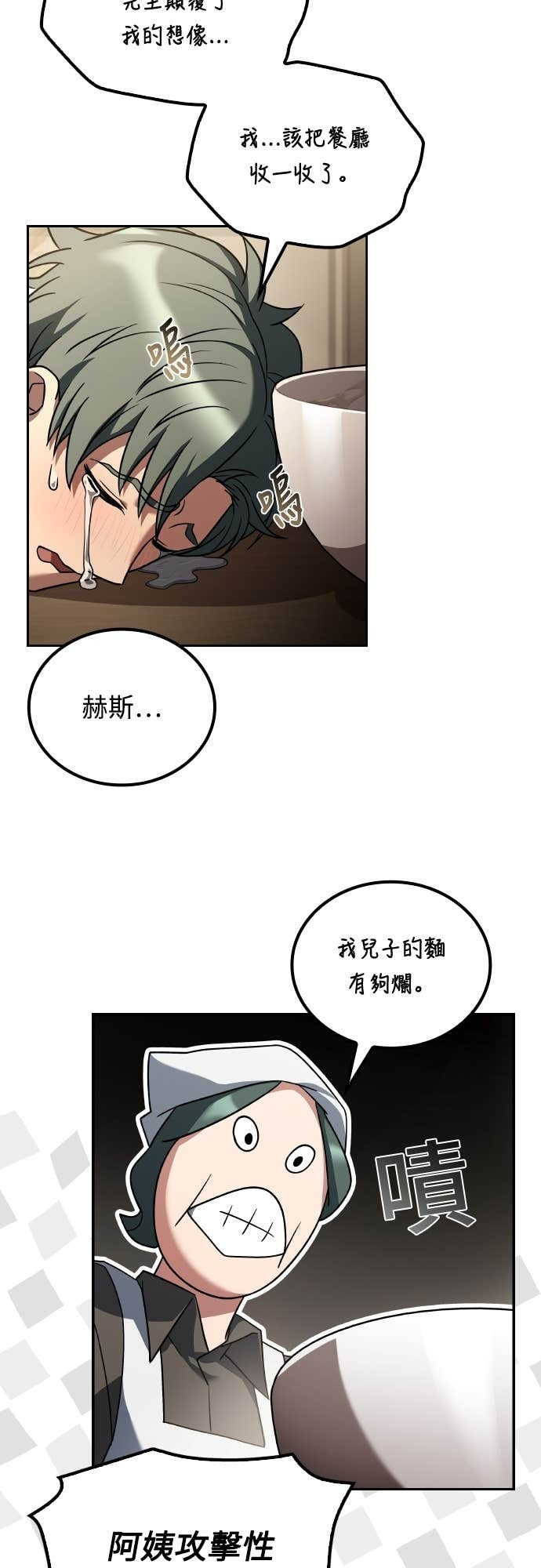 第104话 第20页