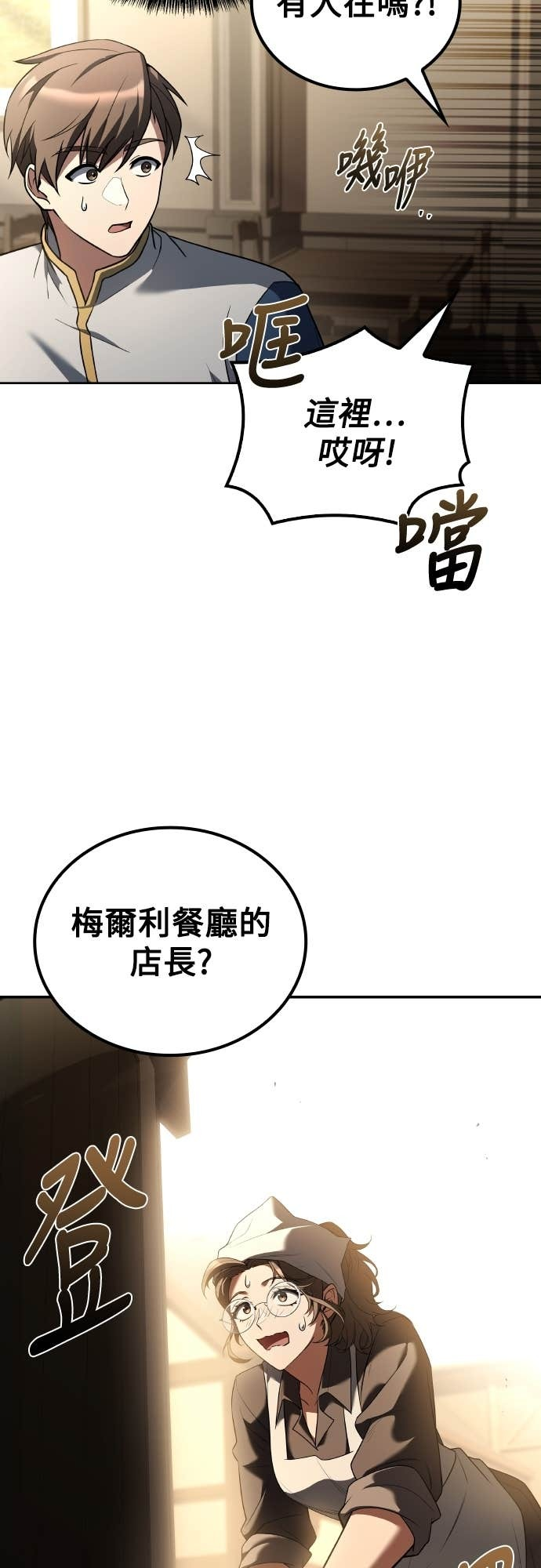 第104话 第23页