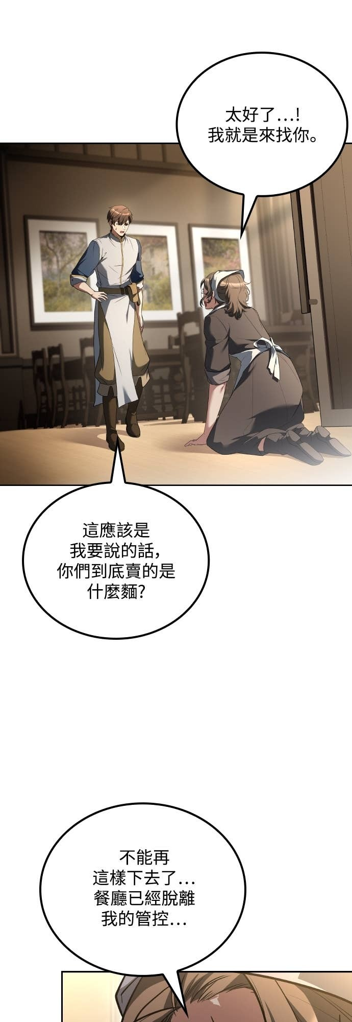 第104话 第25页