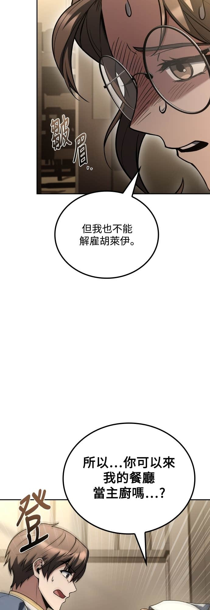第104话 第26页