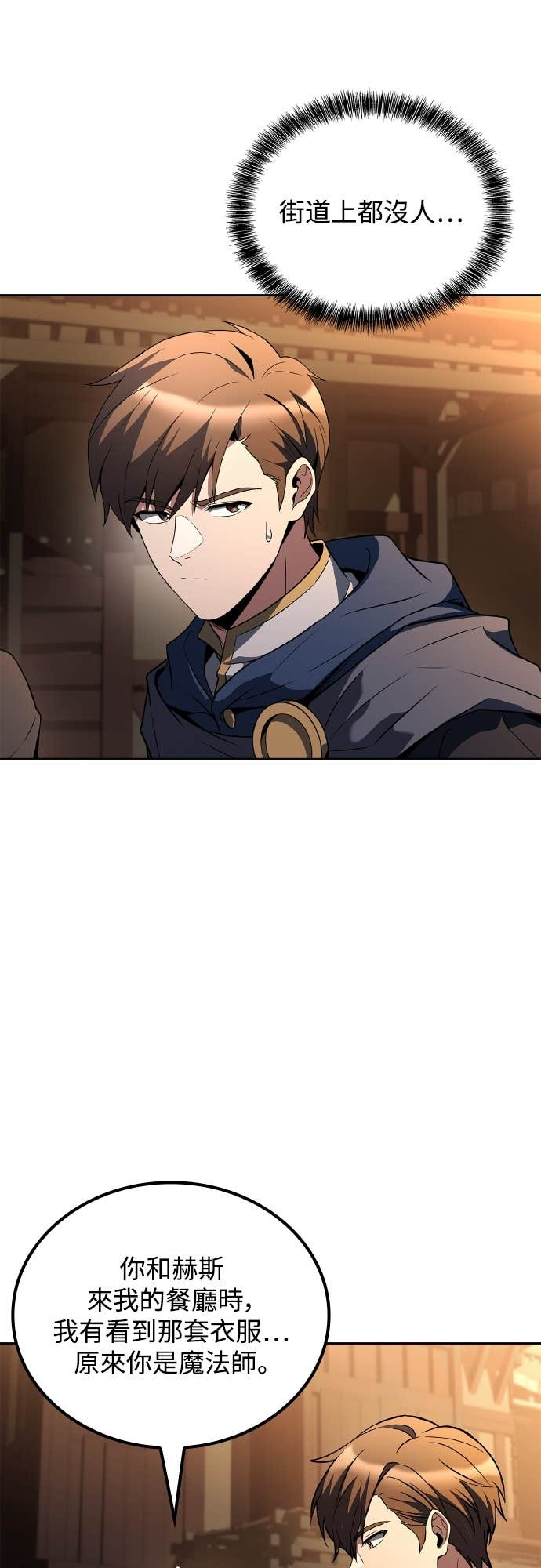 第104话 第29页