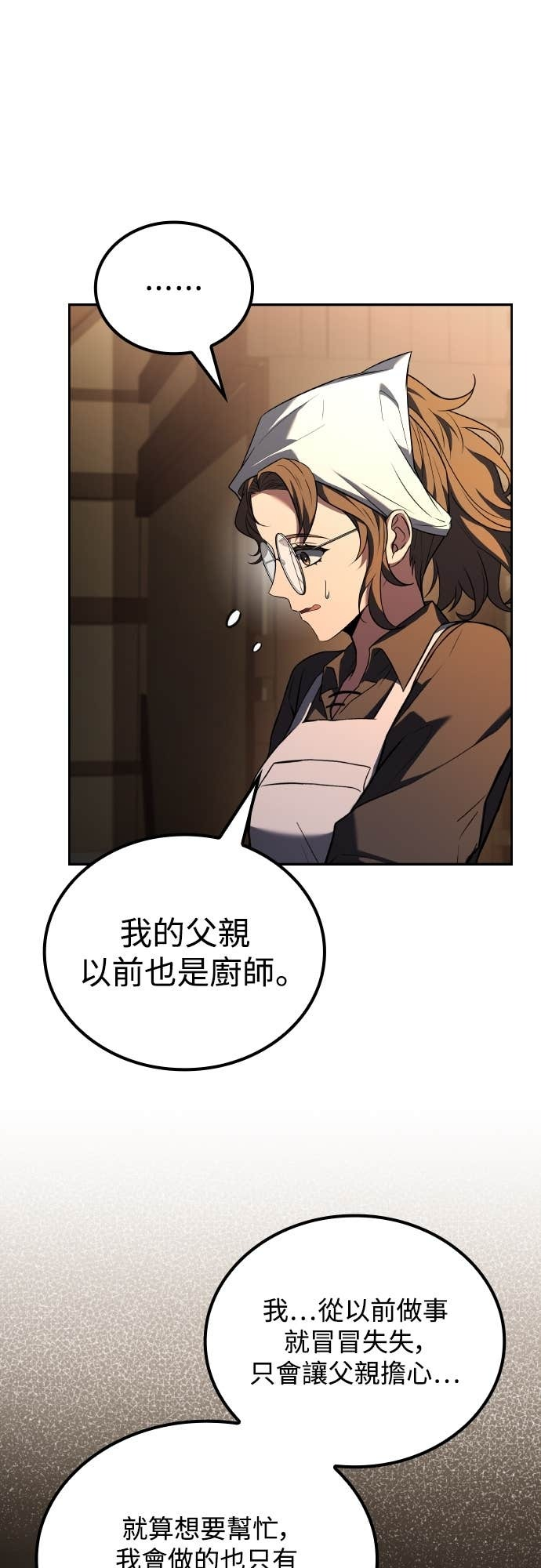 第104话 第31页