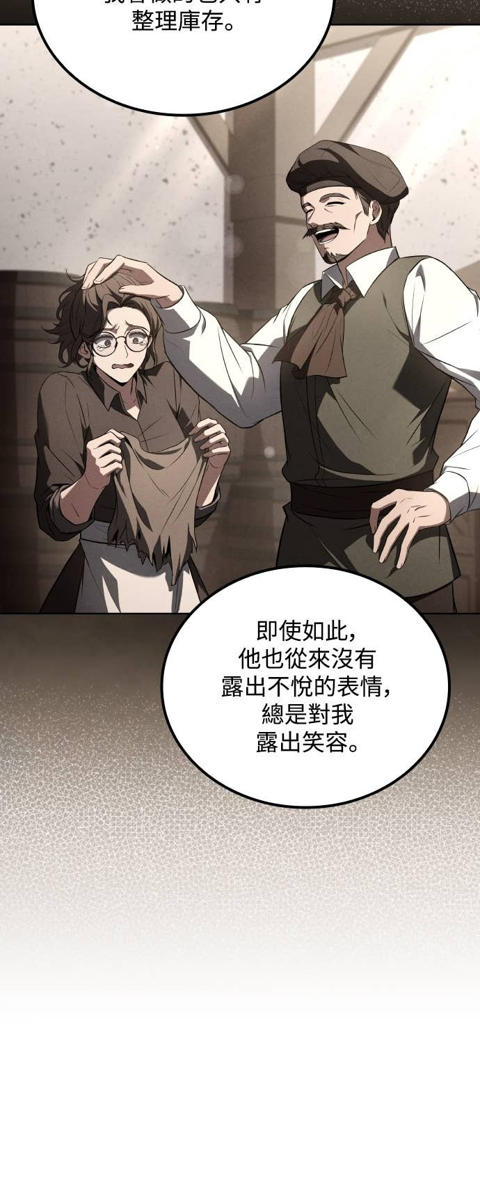 第104话 第32页