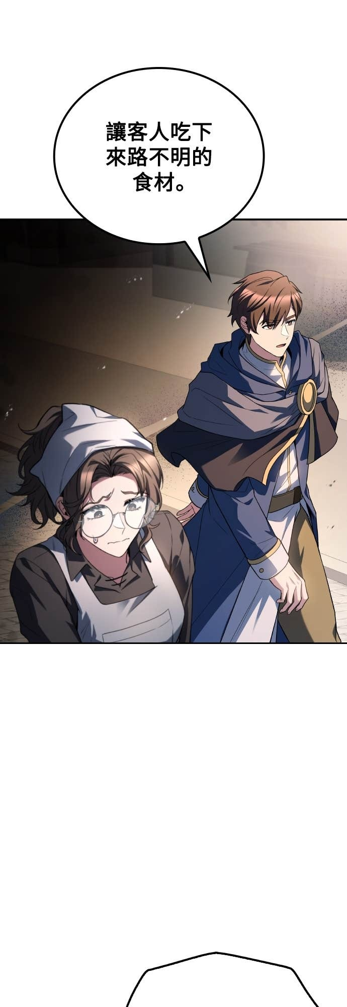 第104话 第36页