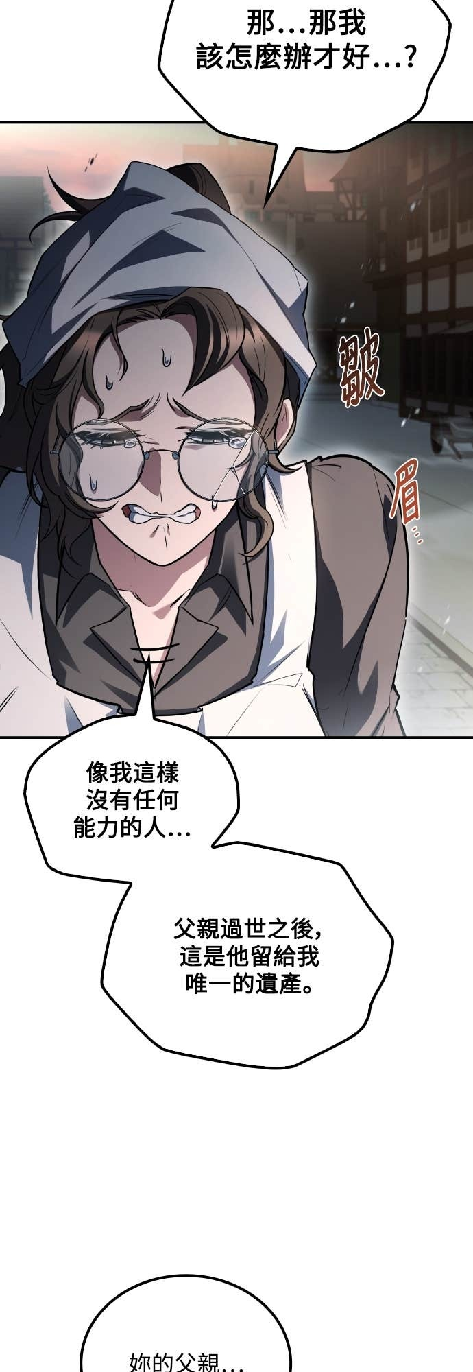 第104话 第37页