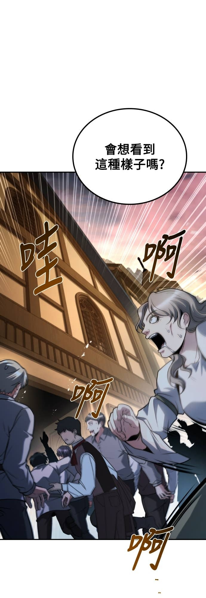 第104话 第39页