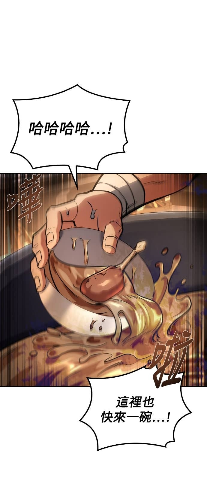 第104话 第43页