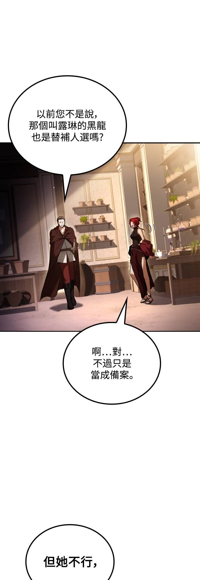 第104话 第51页