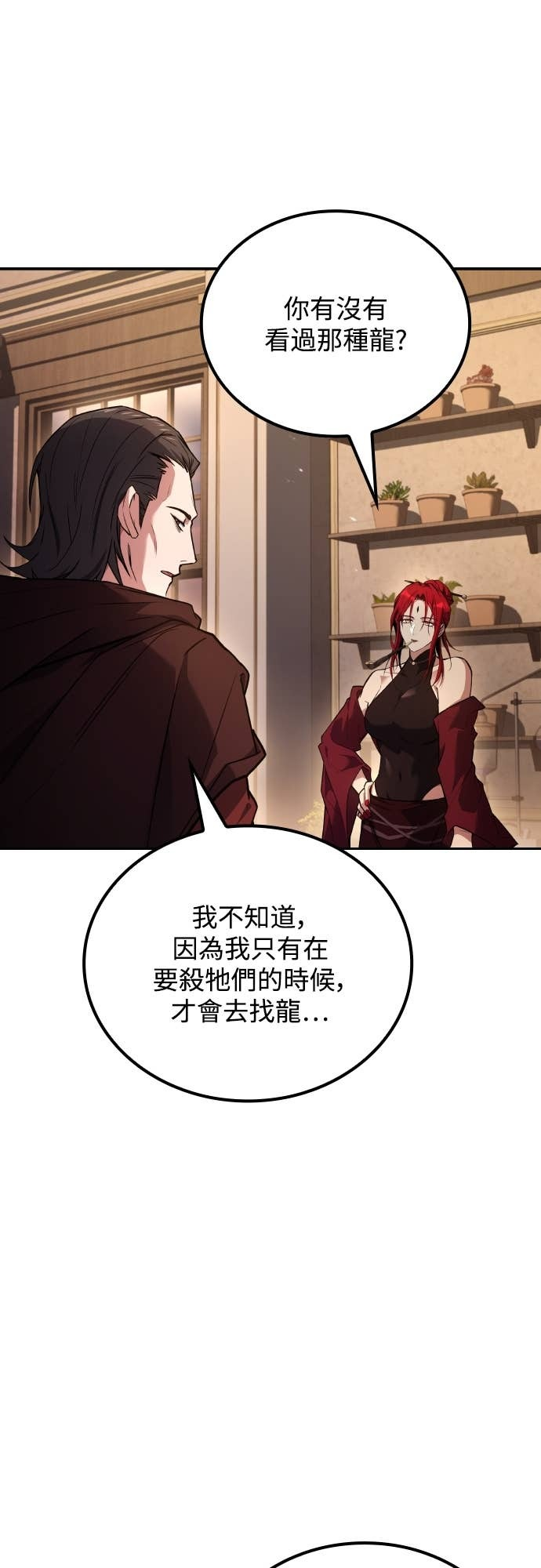第104话 第54页