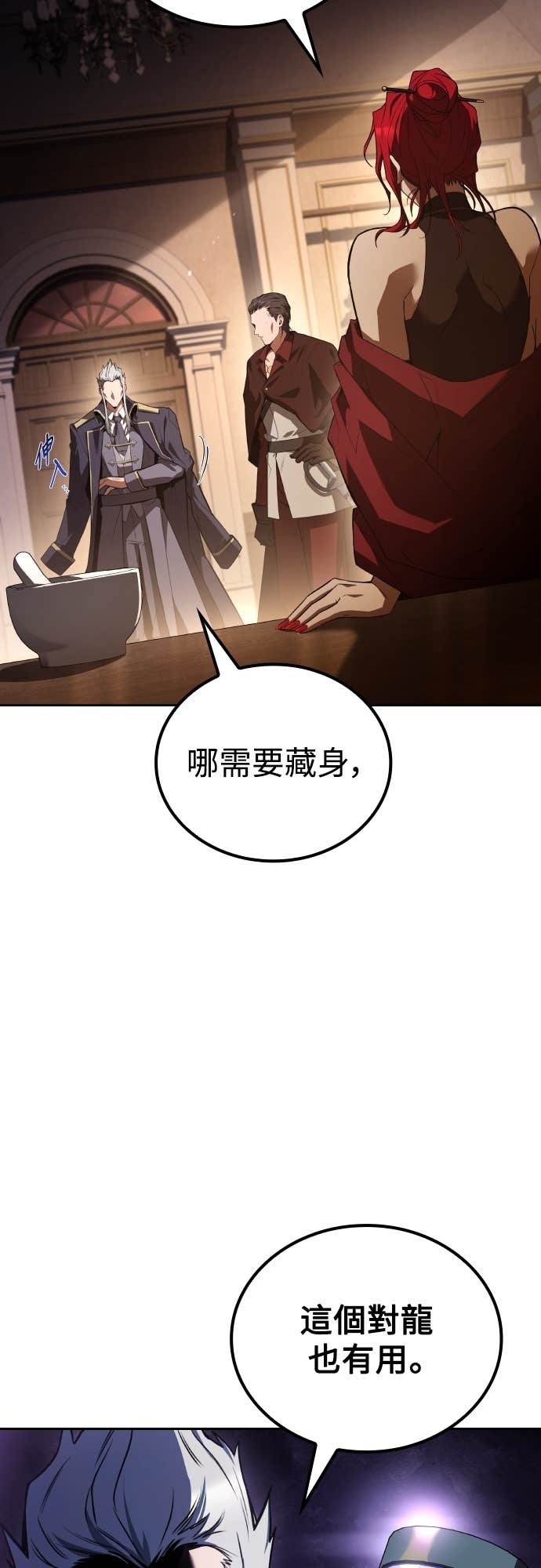 第104话 第59页