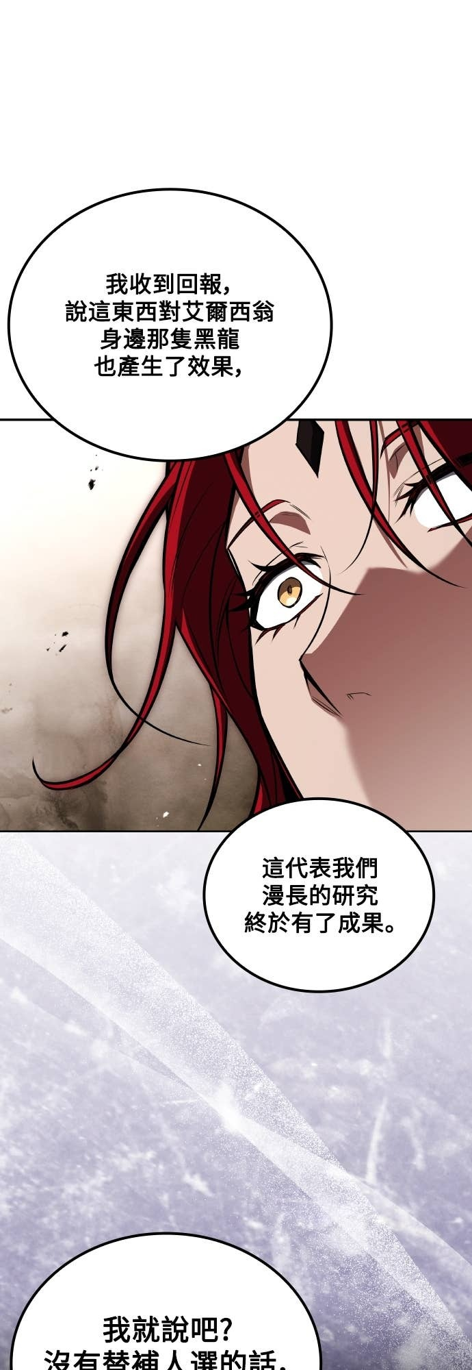 第104话 第61页