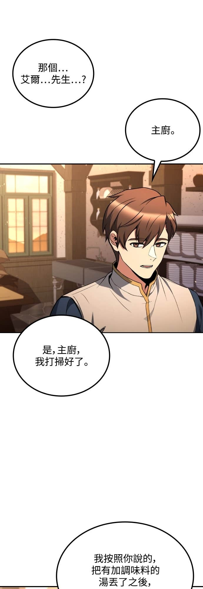 第104话 第65页