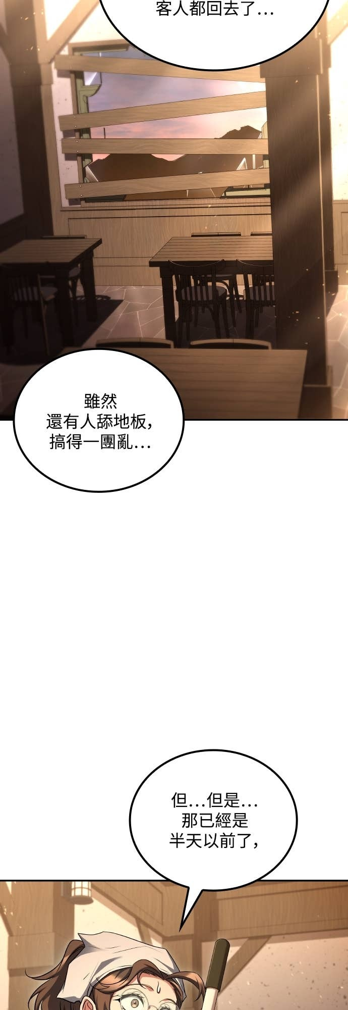 第104话 第66页