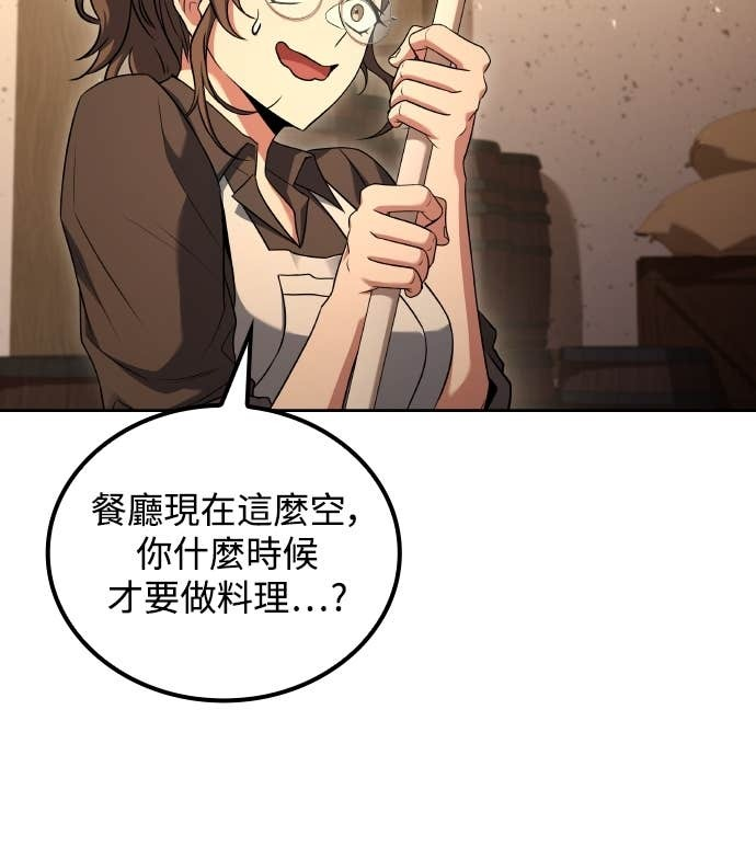 第104话 第67页