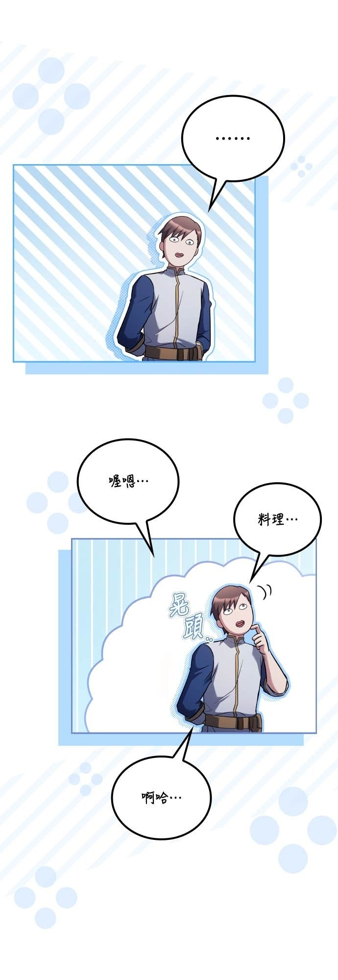 第104话 第68页