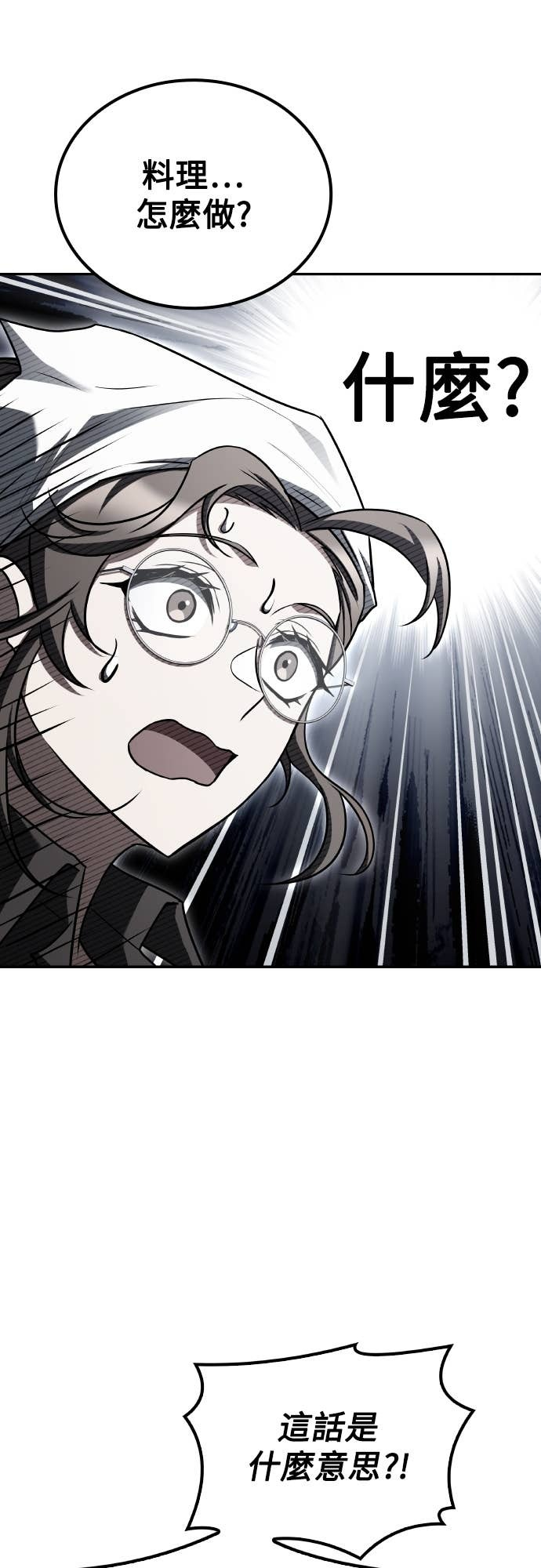 第104话 第69页