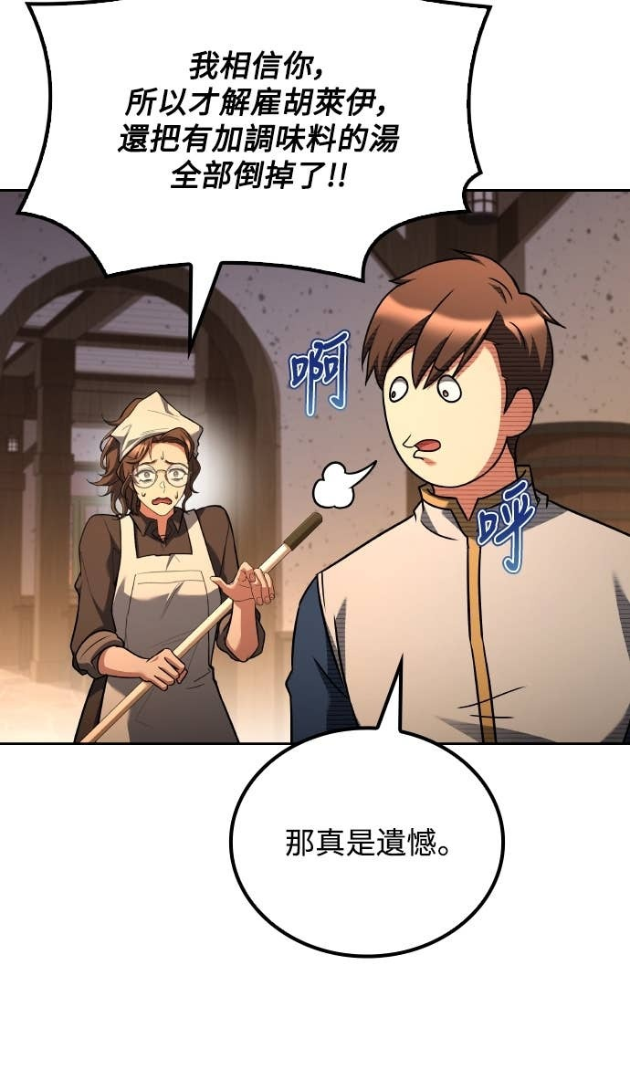 第104话 第70页