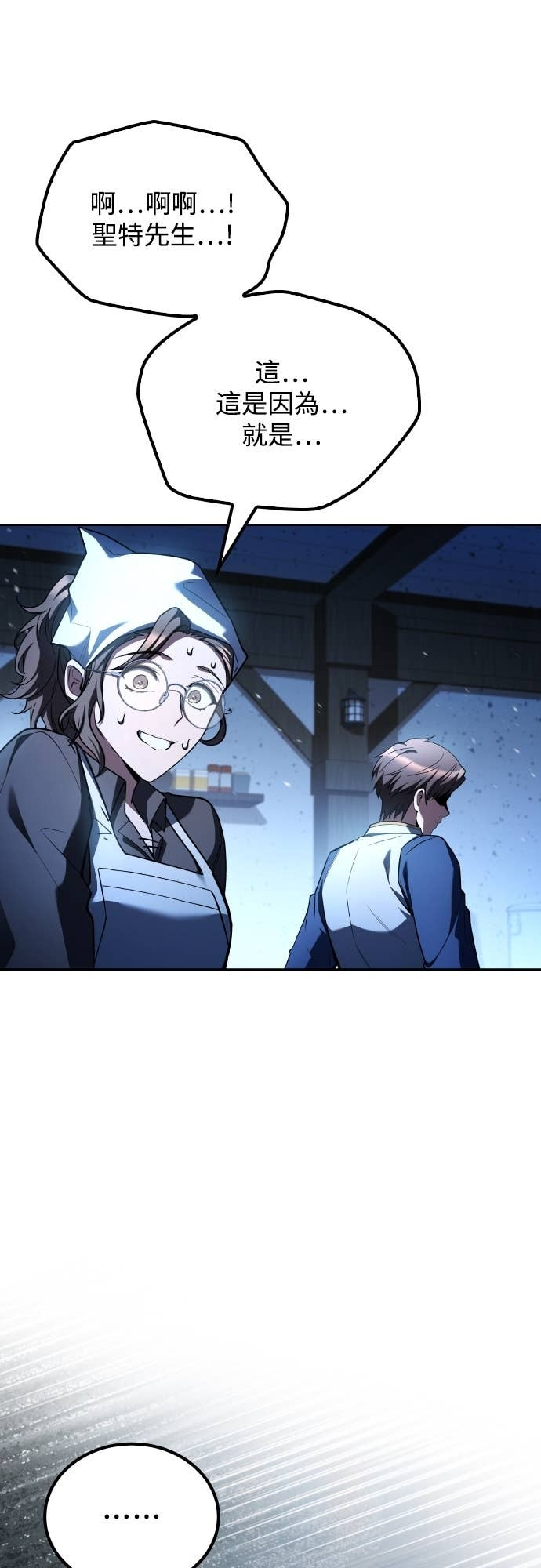 第104话 第75页