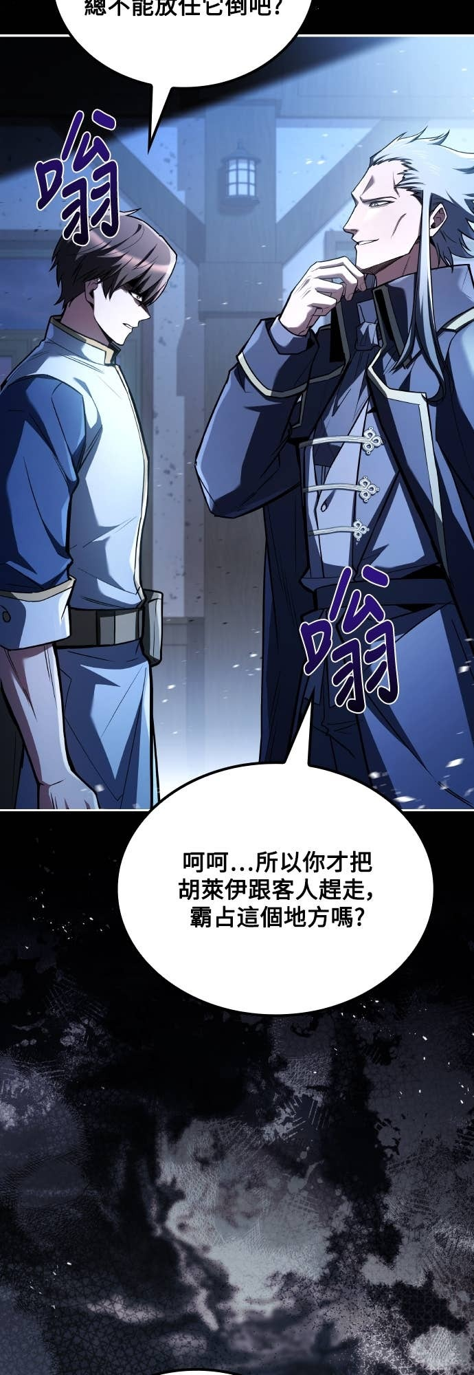 第104话 第78页