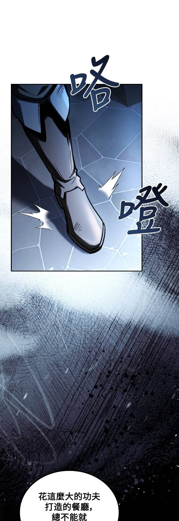 第105话 第1页