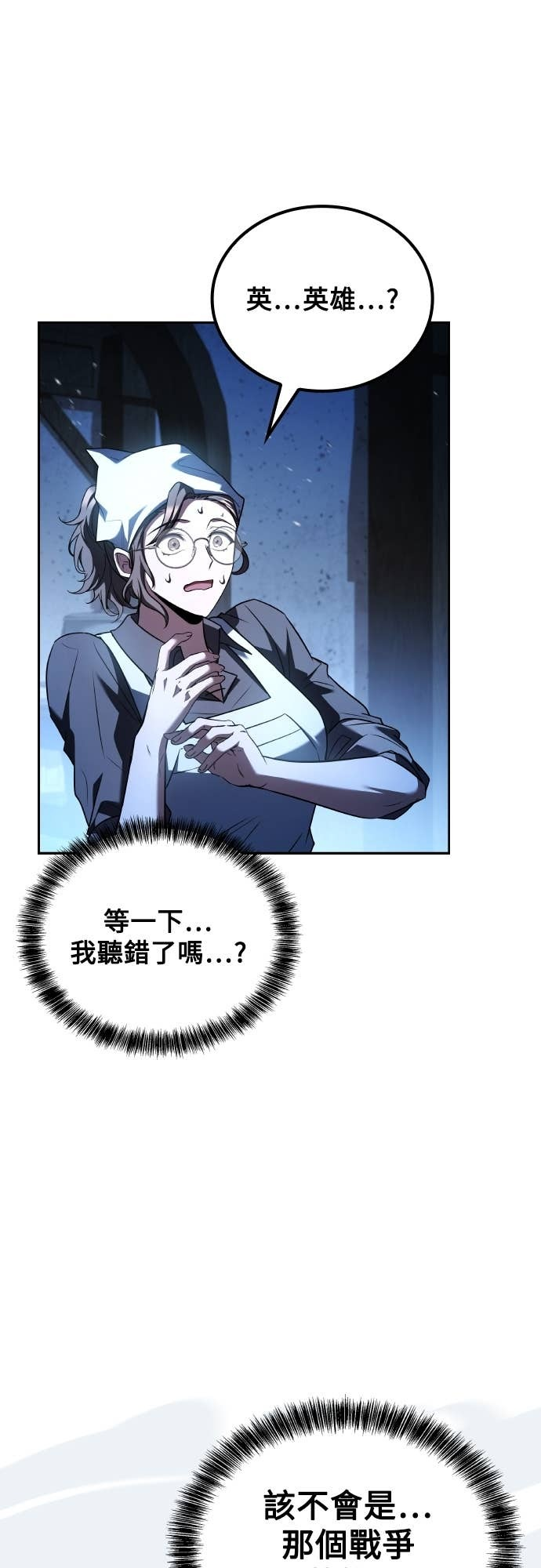 第105话 第4页