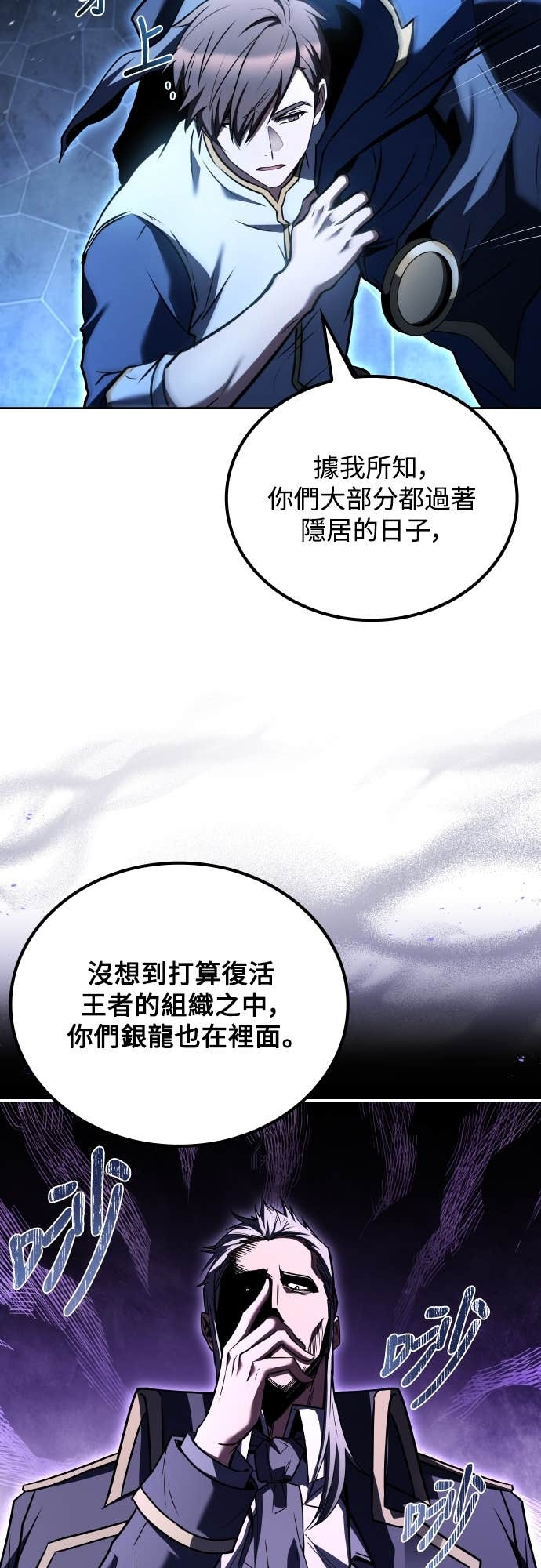 第105话 第6页