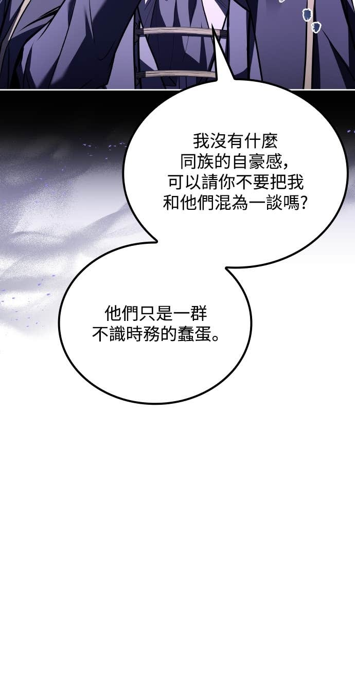 第105话 第7页
