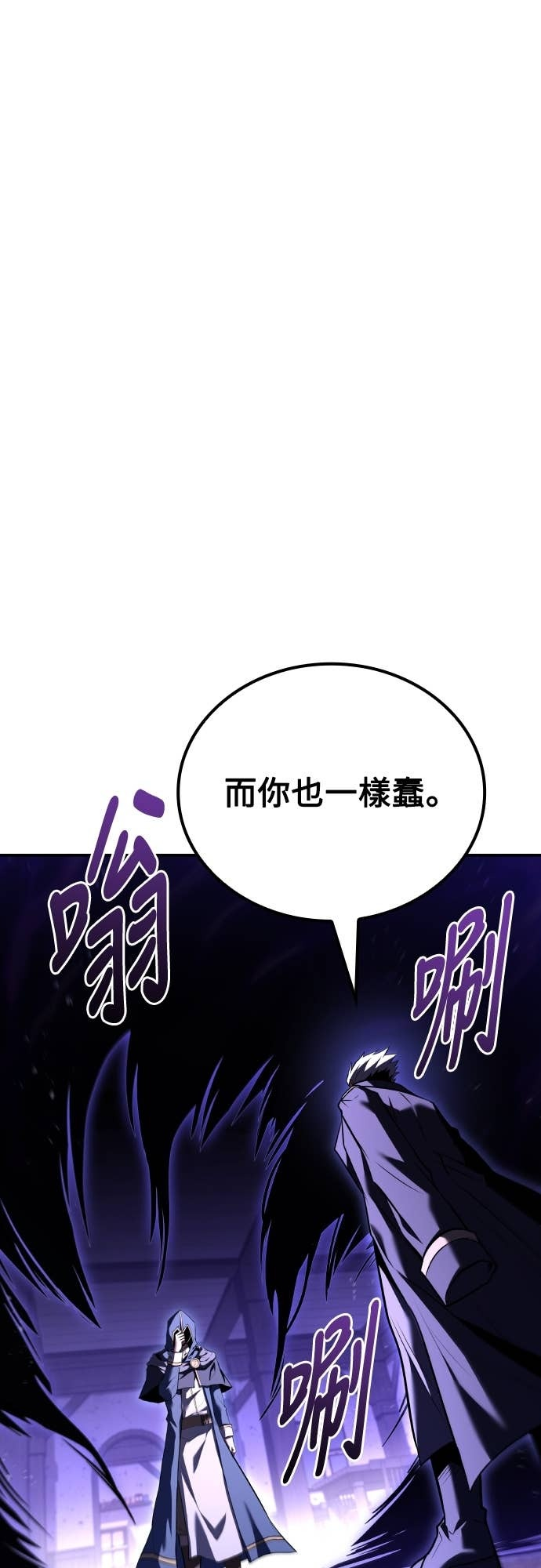 第105话 第8页