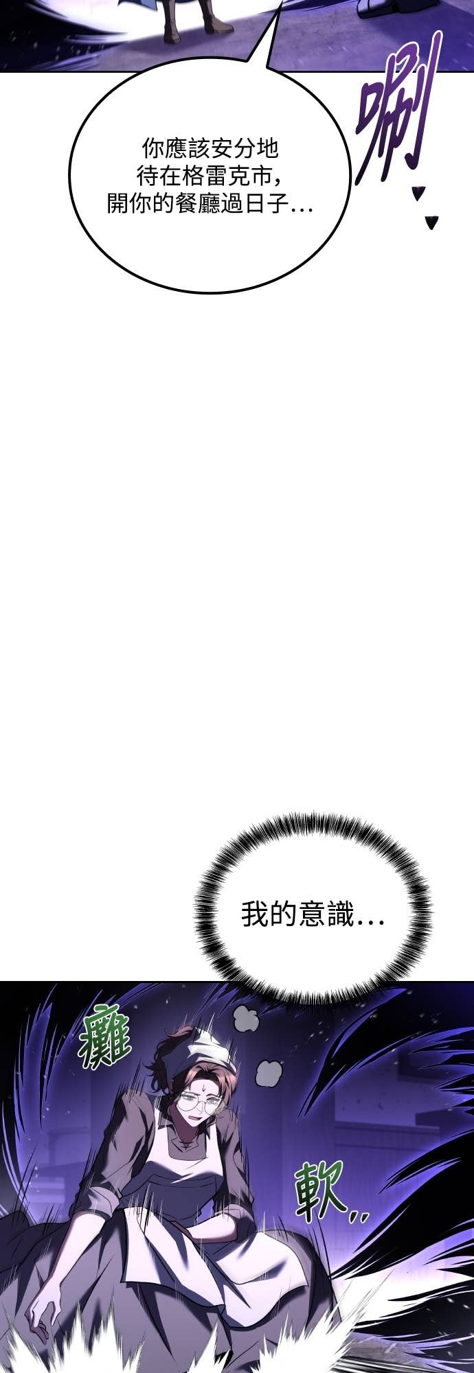 第105话 第9页