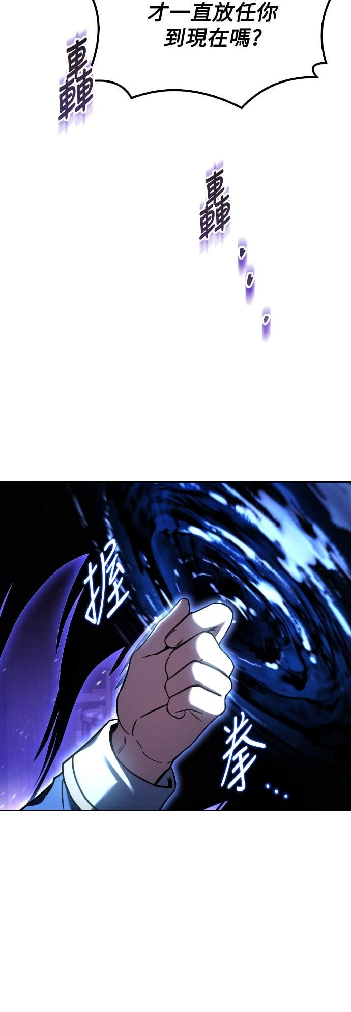 第105话 第11页