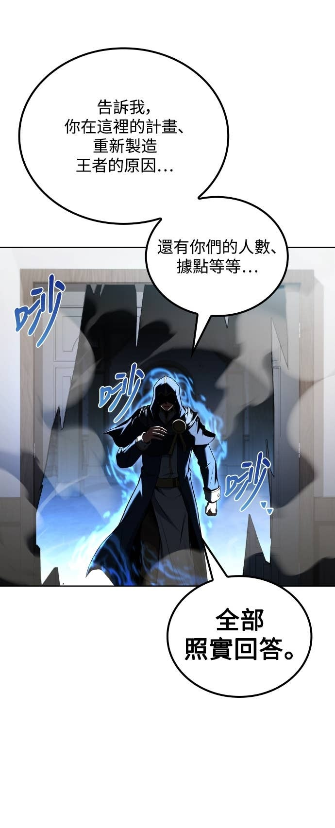 第105话 第18页