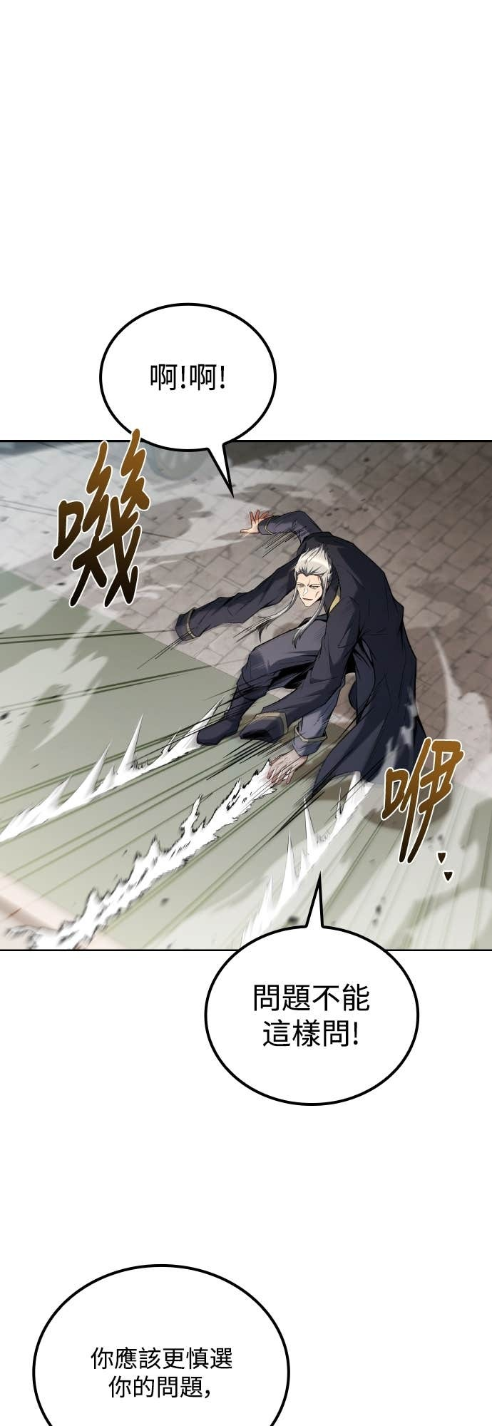 第105话 第19页
