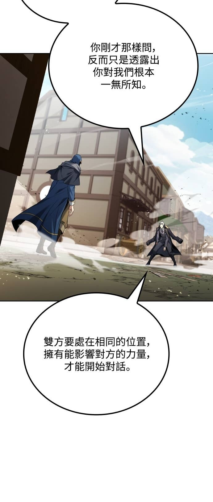 第105话 第20页
