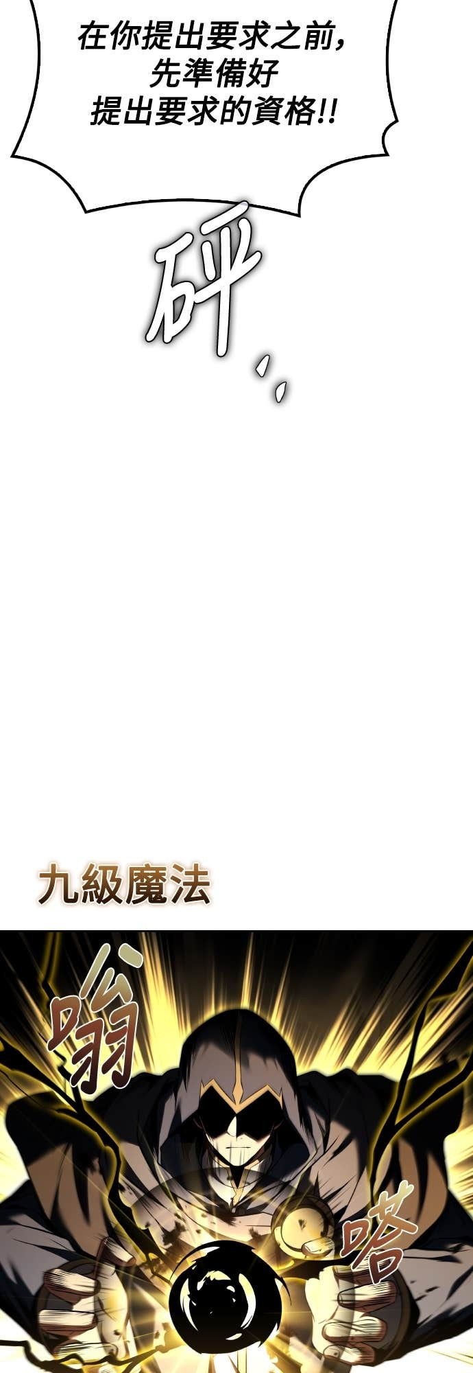 第105话 第26页
