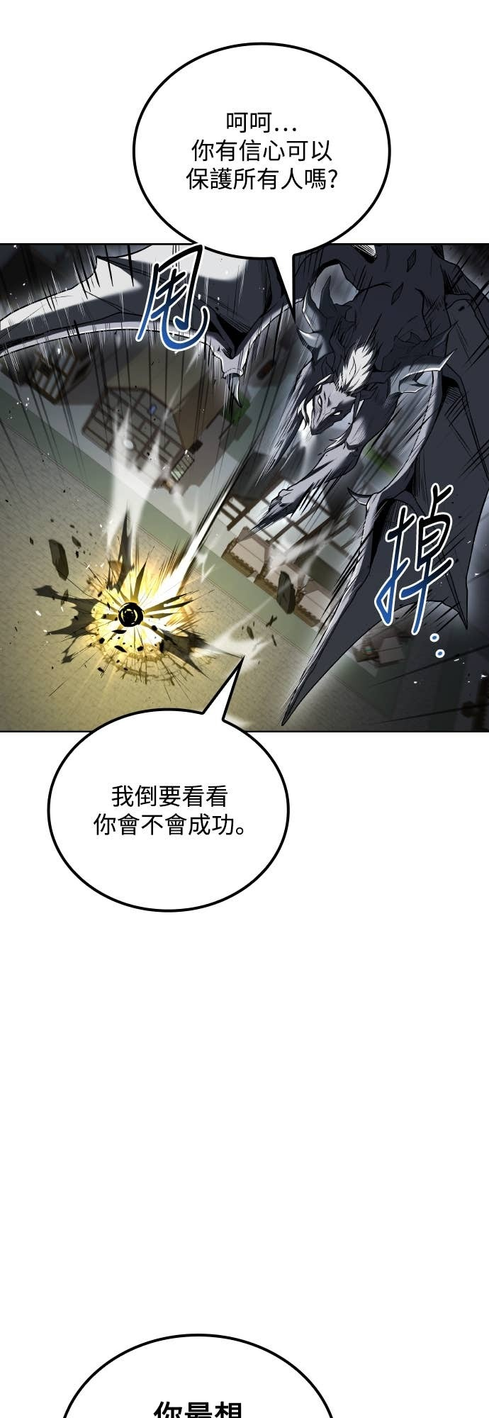 第105话 第32页