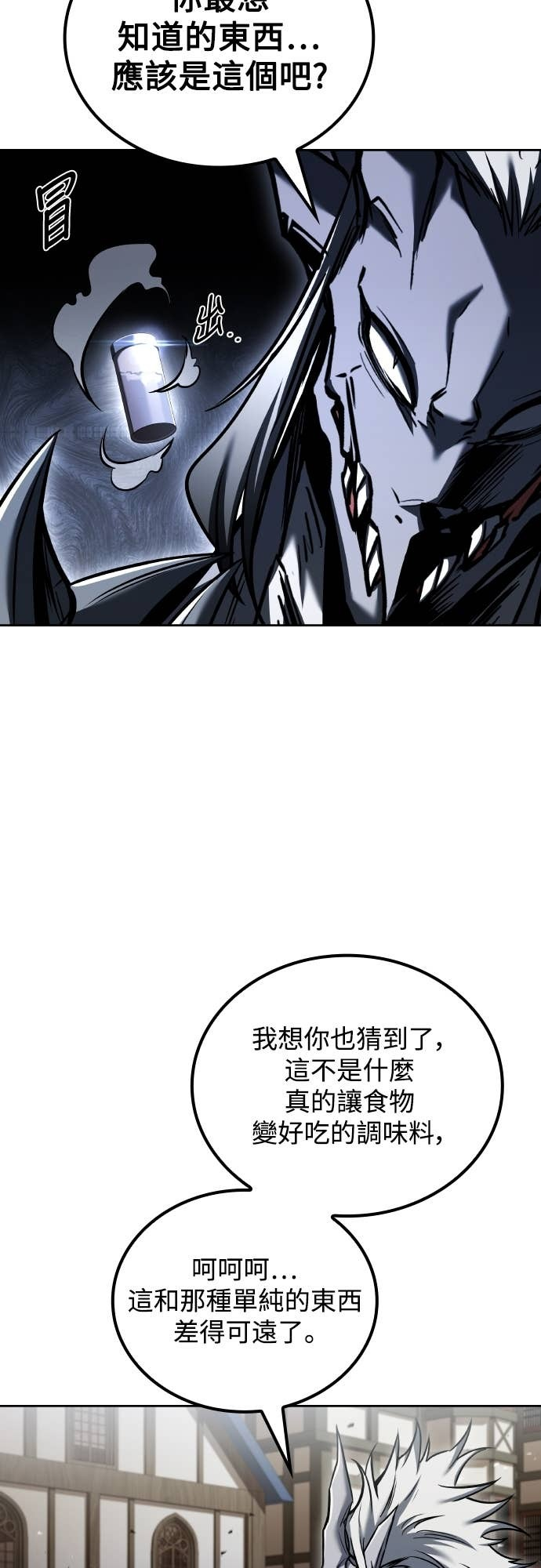 第105话 第33页