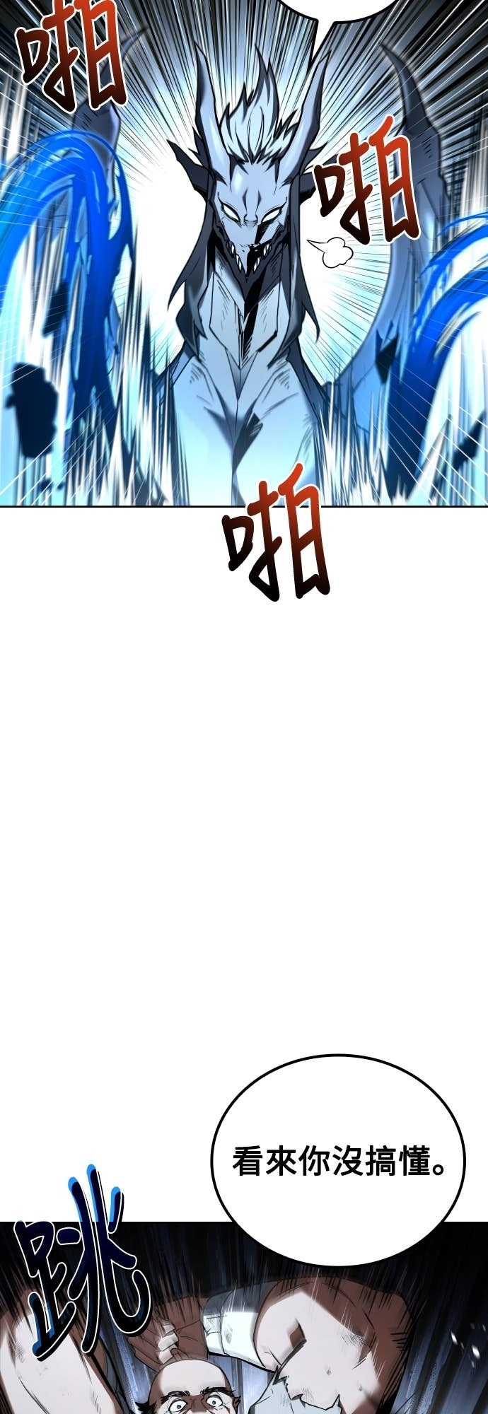第105话 第38页