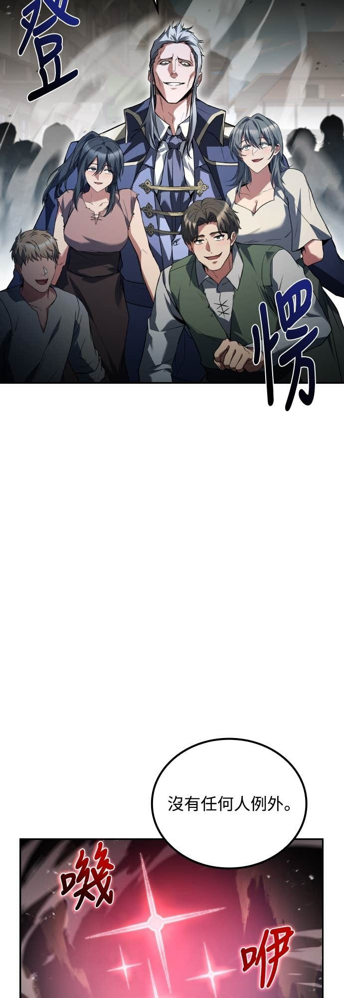 第105话 第44页