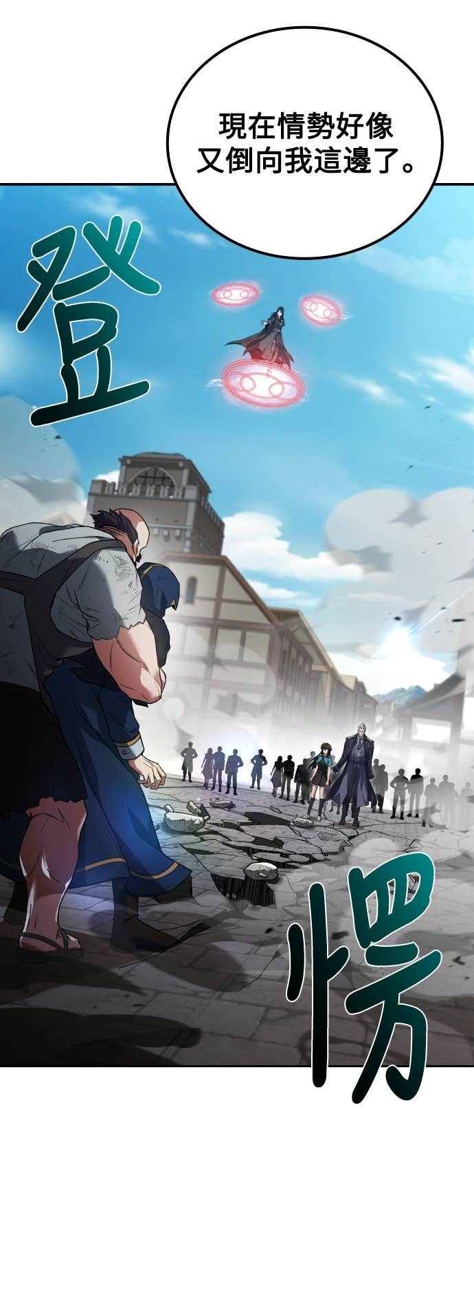 第105话 第53页