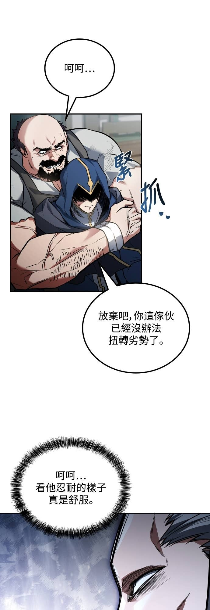 第105话 第54页