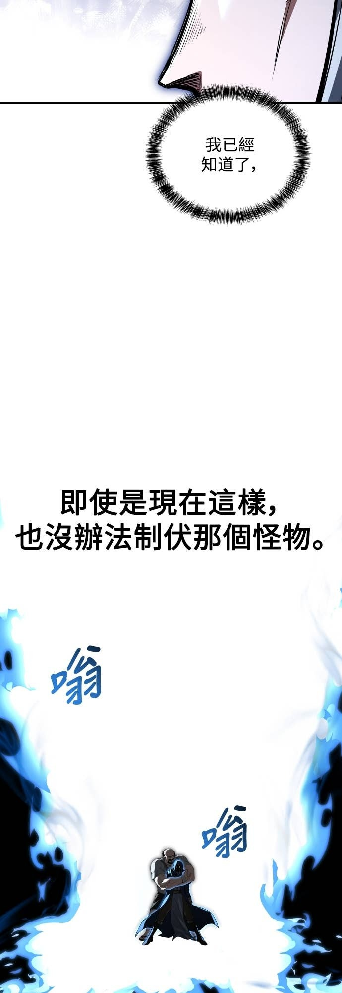 第105话 第55页