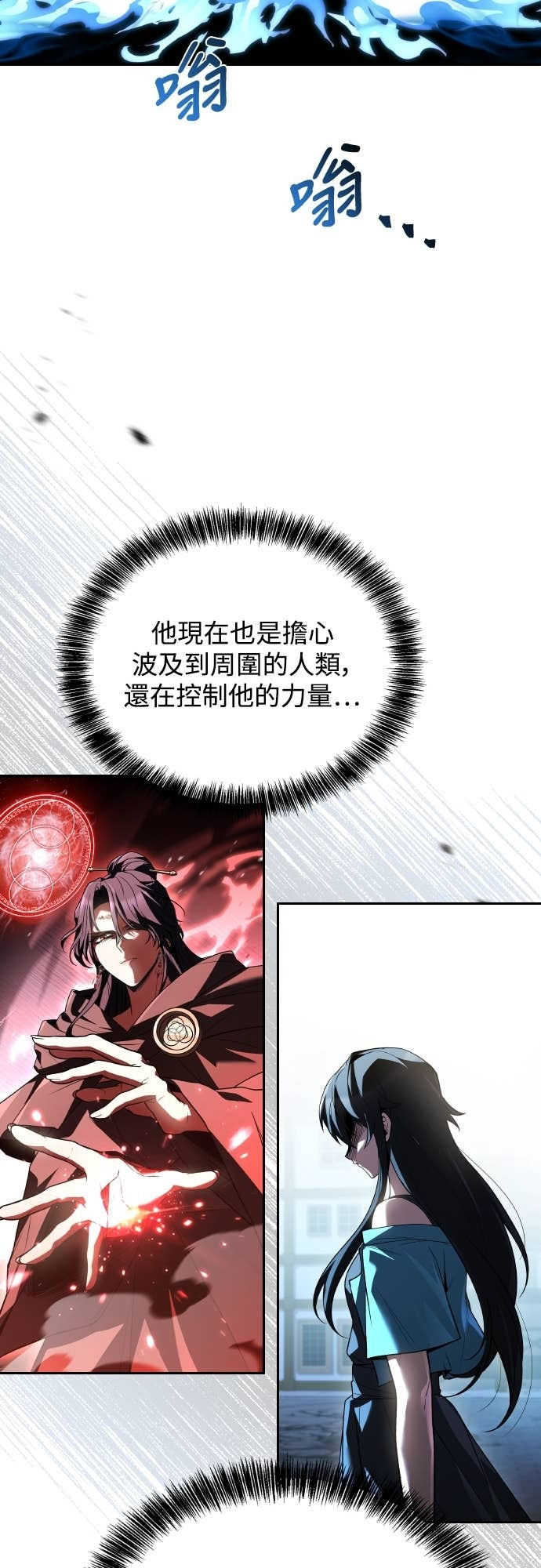 第105话 第56页