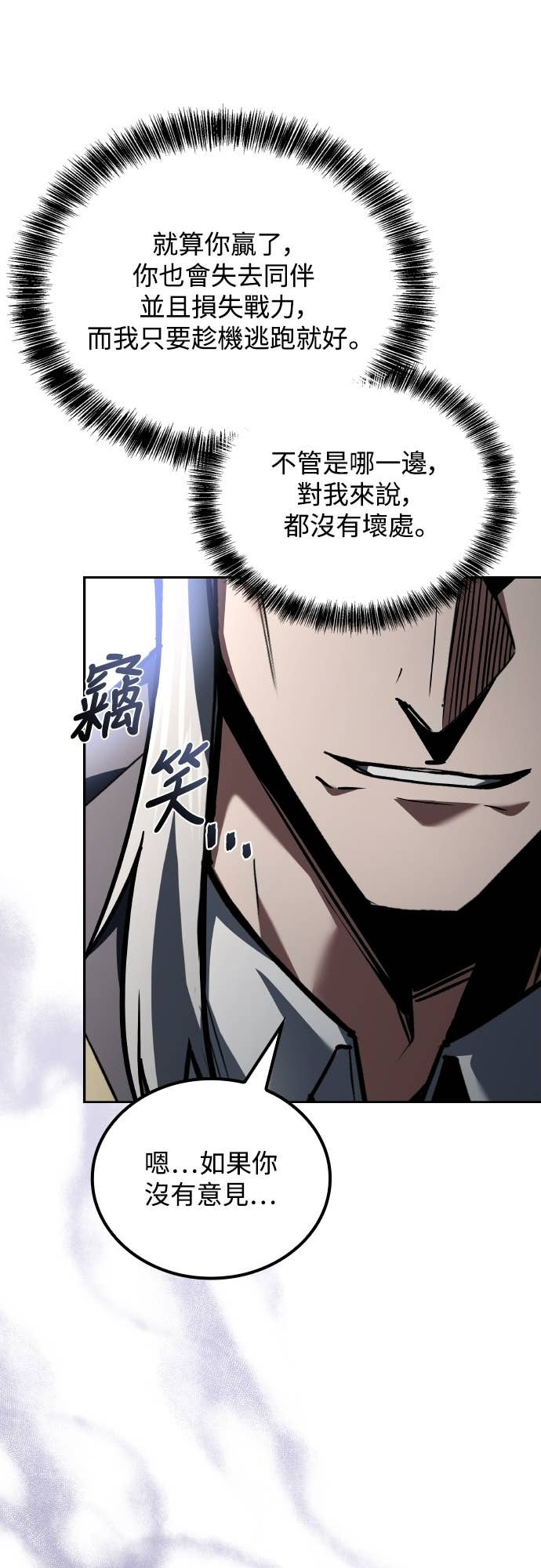 第105话 第58页