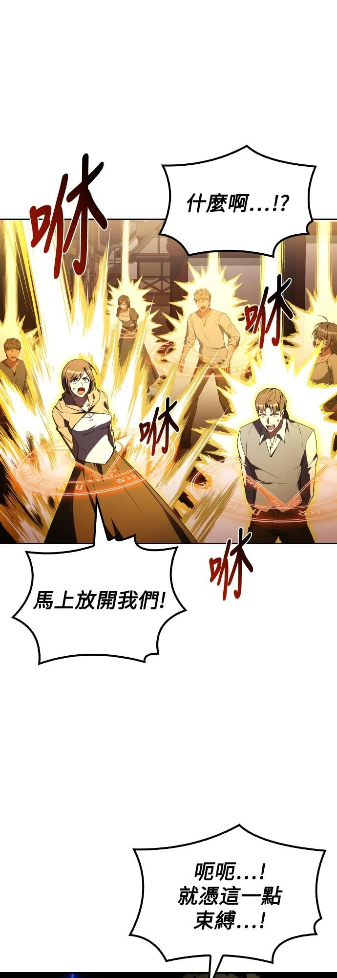第105话 第71页