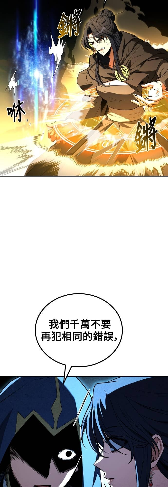 第105话 第72页