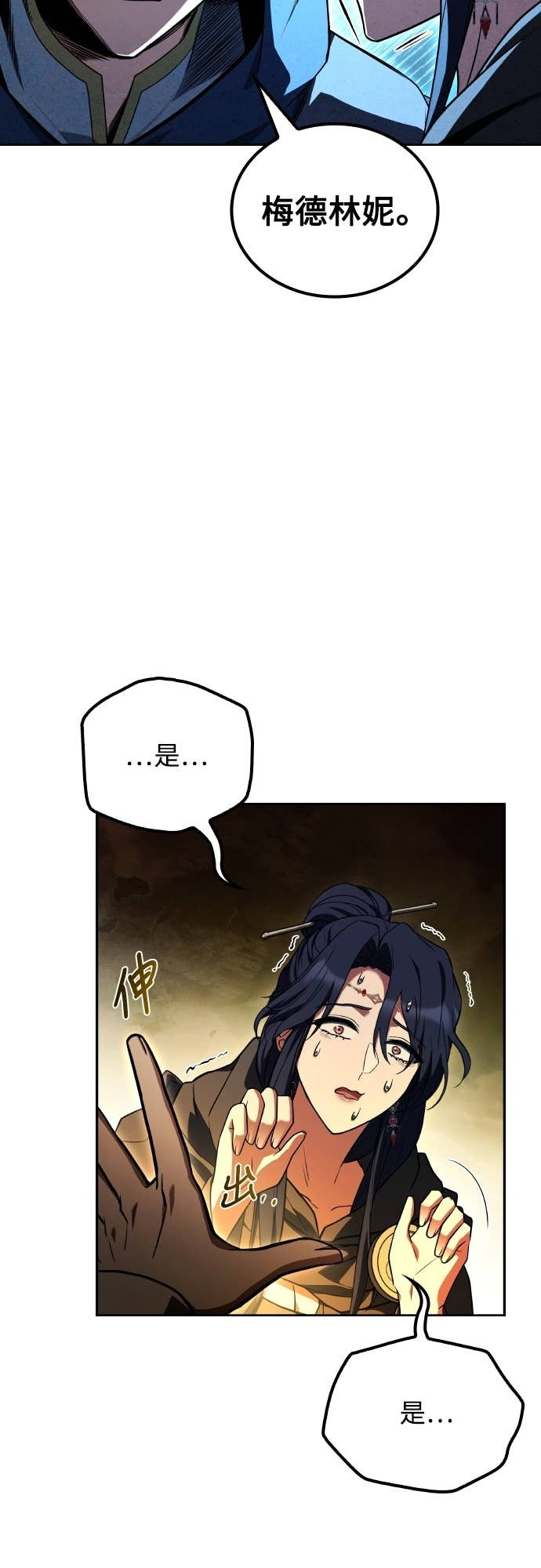 第105话 第73页