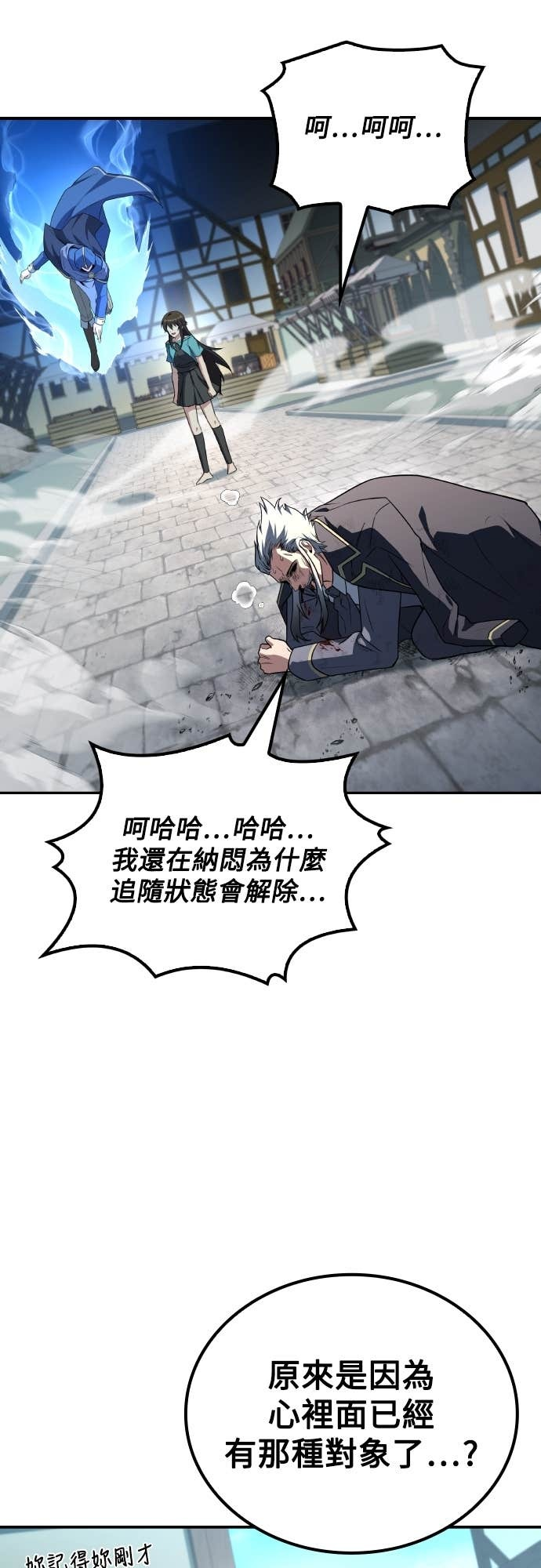 第105话 第76页