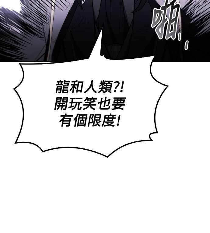 第105话 第78页
