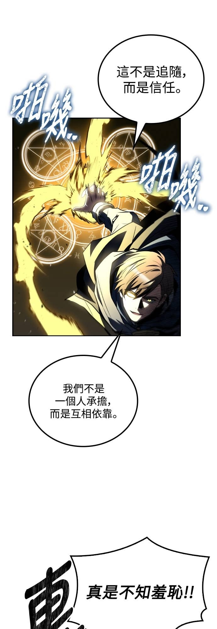 第105话 第79页