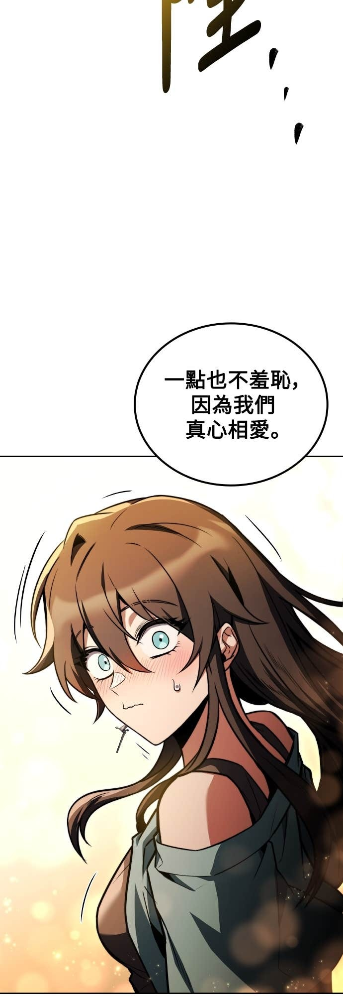 第105话 第81页